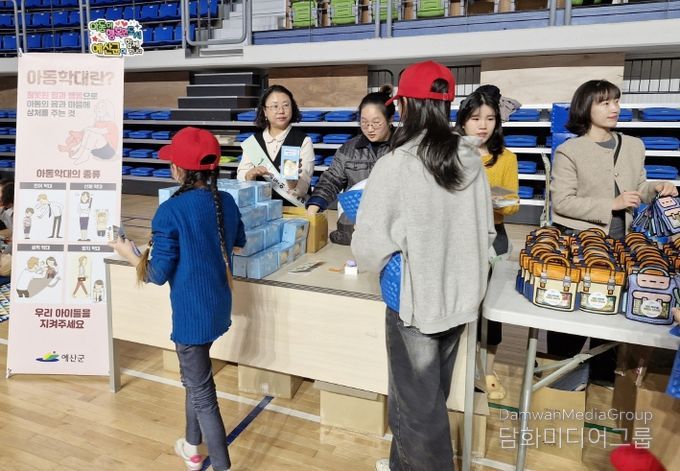 아동학대 예방 캠페인