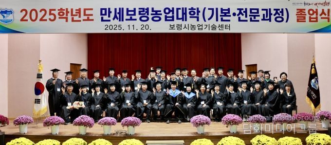 만세보령농업대학 졸업식