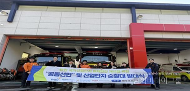 탄현119안전센터 앞에서 화재예방 공동선언 및 산업단지 순찰대 발대식 기념 촬영