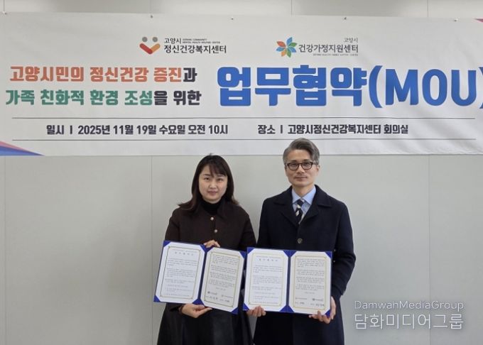 고양시정신건강복지센터-고양시건강가정지원센터 업무협약 체결 기념촬영(고양시정신건강복지센터 이정석 센터장(오른쪽), 고양시건강가정지원센터 성진경 센터장(왼쪽))