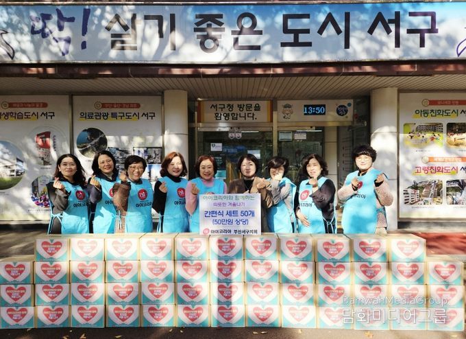 아이코리아 부산서구지회 ‘따뜻한 겨울나기’ 성품 전달