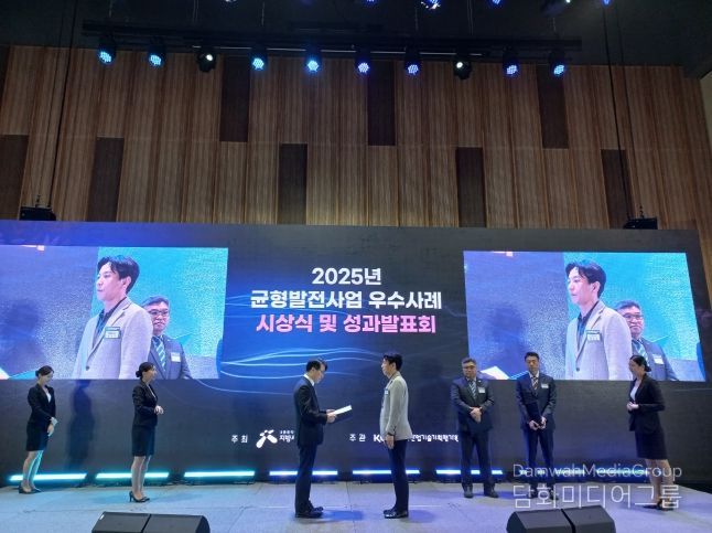 '지방시대 시행계획 균형발전' 산업부 장관 표창