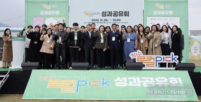 지역자원 연계 청년창업 지원 사업 성과공유회 사진