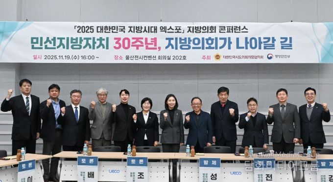 2025 대한민국 지방시대 엑스포