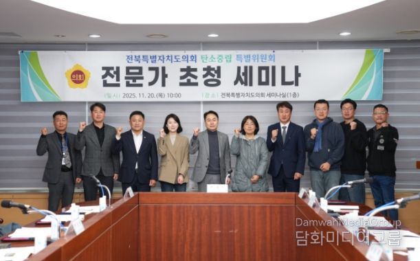 세미나 및 탄소특위 활동결과 보고