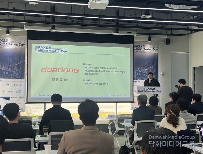 대구시-IBK창공, ‘AX오픈이노베이션 밋업데이’ 공동 개최