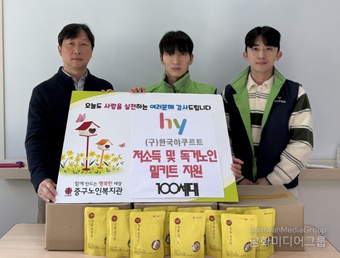 ㈜hy, 부산 중구노인복지관에 설렁탕 밀키트 후원