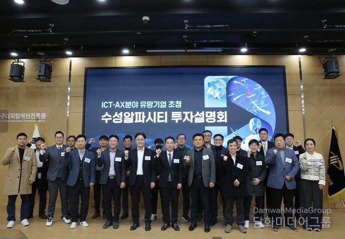 기관별 지원사업 소개 및 네트워킹 통해 수도권 유망기업 투자 확대 유도