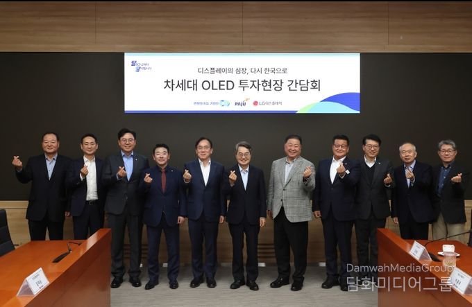 20일 오후 김동연 경기도지사가 파주 LG디스플레이(주) 국내복귀 투자현장을 방문해 김경일 파주시장, 정철동 LG디스플레이 대표이사, 박정 국회의원 및 관계자들과 간담회를 마치고 기념촬영을 하고 있다.