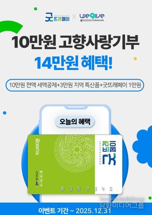 고향사랑기부제 이벤트