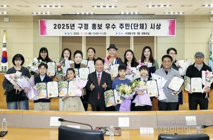 이성헌 서대문구청장(앞줄 왼쪽 네 번째)이 구정 홍보 표창 수상자들과 함께 기념 촬영을 하고 있다.