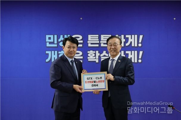 복기왕, 국토부 장관에 “GTX-C 노선연장 및 조기착공 건의서” 전달