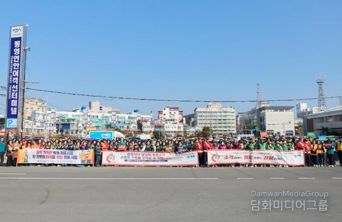 통영시 11월 안전점검의 날 캠페인 실시