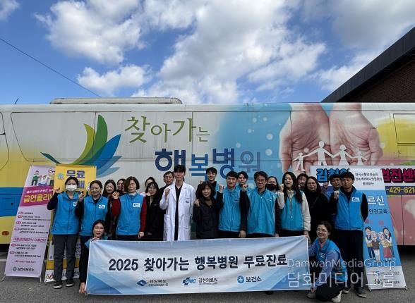 한국수자원공사 김천부항댐지사 & 김천의료원, 지례면 주민 대상 ‘찾아가는 행복병원’ 운영