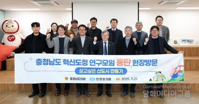 충남도의회 ‘혁신도정 연구모임’ 동탄·판교 성장모델 벤치마킹