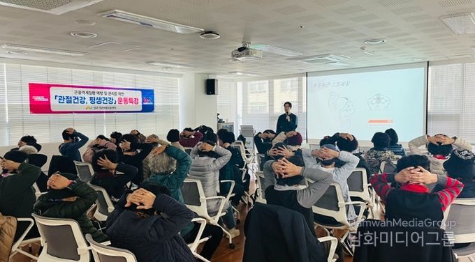 ‘관절 건강, 평생건강’ 운동특강 개최