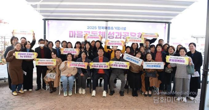 부산 사상구, 2025년 마을공동체 특화사업 성과공유회 개최