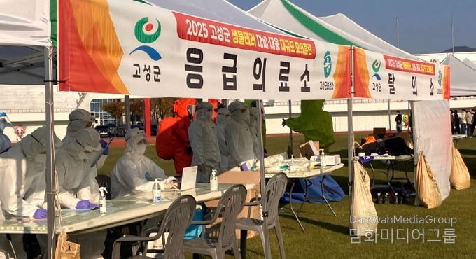 민·관·군·경·소방 등 관계기관 합동훈련 실전 대응체계 점검