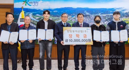 참빛동아산업(주) 장학금 1,000만원 전달