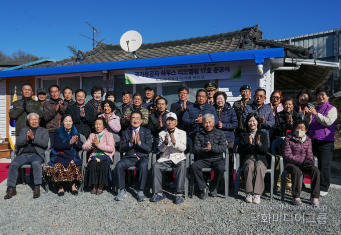 청통면 계지리에서 개최된 ‘제17호 국가유공자 하우스 리모델링 준공식’