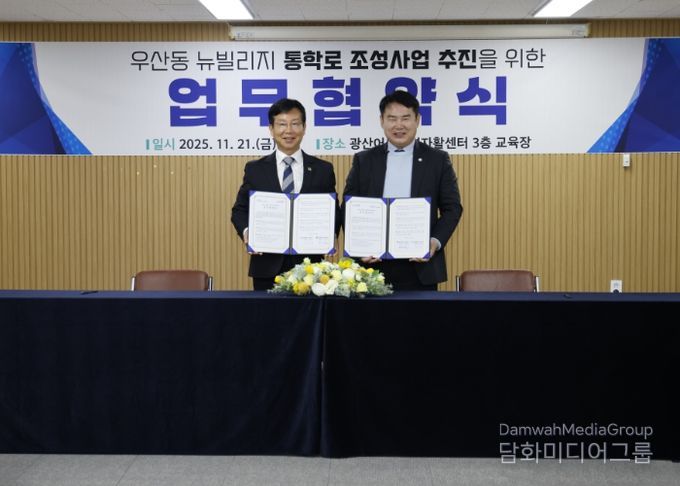 이정선 광주시교육감이 21일 광주광산어등지역자활센터에서 우산동 뉴빌리지 통학로 조성사업 추진을 위한 업무 협약식에서 협약을 마친 후 박병규 광산구청장과 기념사진을 촬영하고 있다. / 광주시교육청 제공