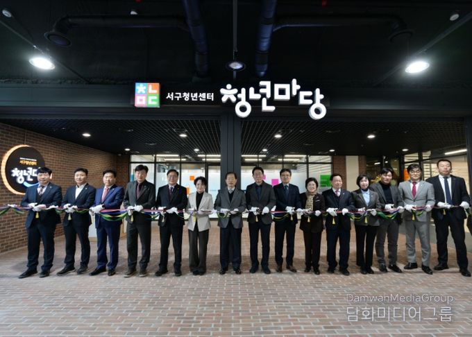 청년마당 문 활짝! 서구 최초 청년 거점 공간 서구청년센터 청년마당 개소