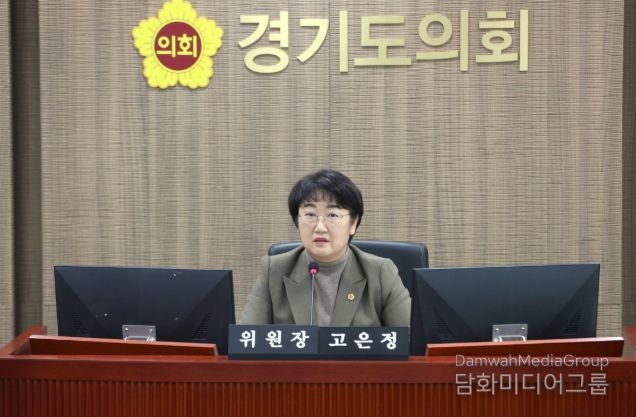 경기도의회 고은정 의원