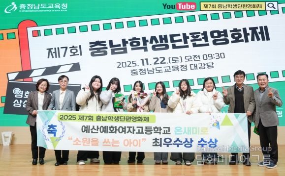 제7회 충남 학생단편영화제