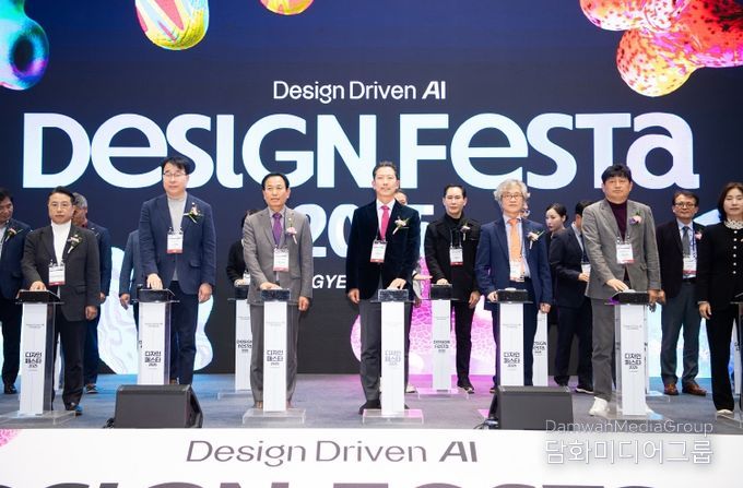 「디자인페스타 in 경북 2025」를 성공적으로 마무리했다.