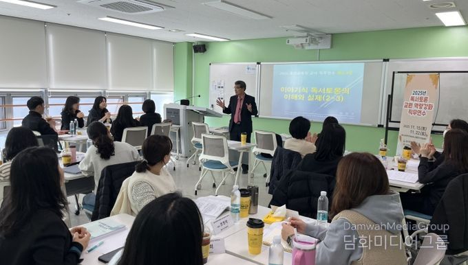 울산 초중고 교사들이 22일 울산교육연구정보원에서 독서토론 연수를 듣고있다.