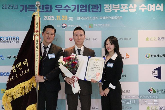 대구지역 최초, ㈜신신엠앤씨 대통령 표창 수상