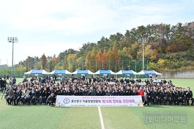 중구 자율방범대 체육대회