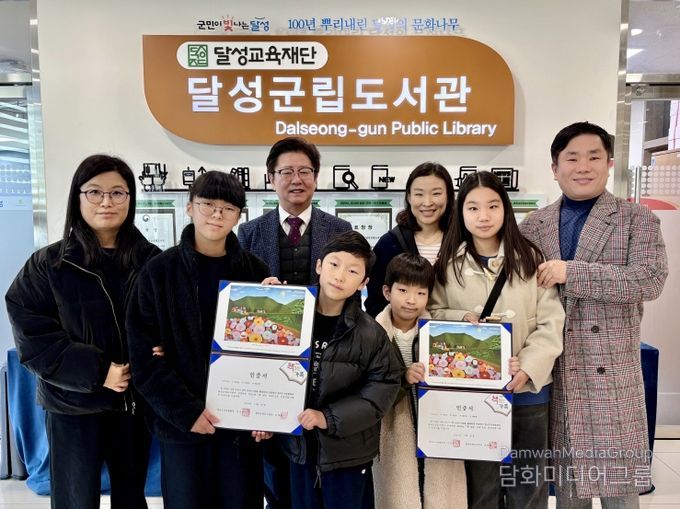 달성군립도서관, ‘책 읽는 가족’ 2가정 선정