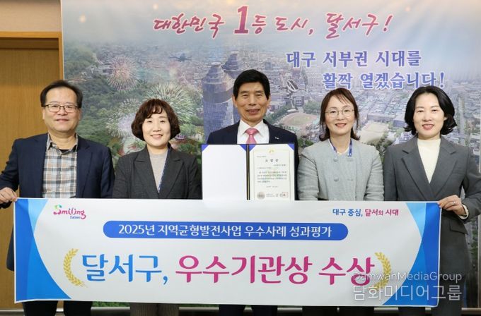 ‘2025년 균형발전사업 우수사례’ 기관상 수상