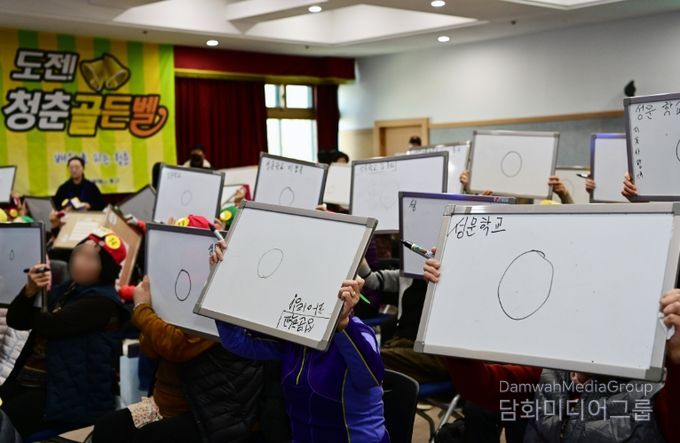 대구 동구, 성인문해 학습자 대상 ‘도전! 청춘 골든벨’
