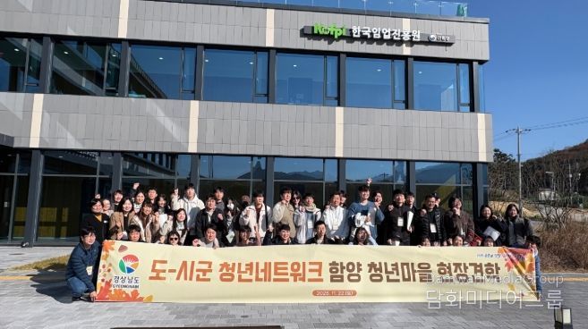 도-시군 청년네트워크, 함양 청년마을 현장견학