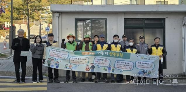 어린이 유인 예방 캠페인