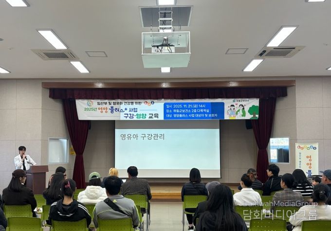 구강,영양 교육