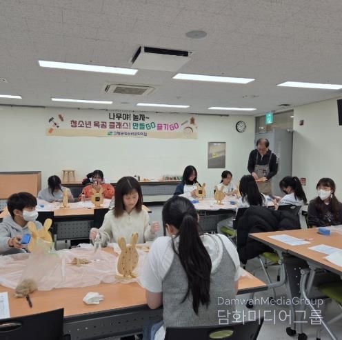 고령군청소년문화의집 “청소년 목공 클래스! 만들GO 즐기GO” 프로그램 운영