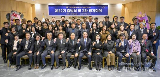 민주평화통일자문회의 순창군협의회, 제22기 출범식 가져