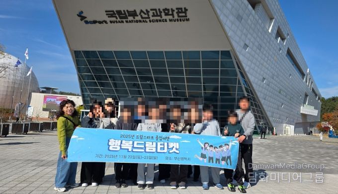 군위군 드림스타트, ‘행복드림티켓 졸업여행’