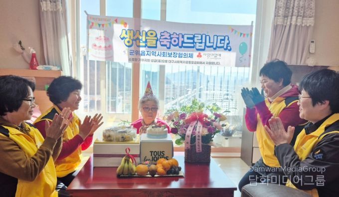 어려운 저소득 홀몸 어르신들을 대상으로 '생신 축하합니다' 사업을 진행