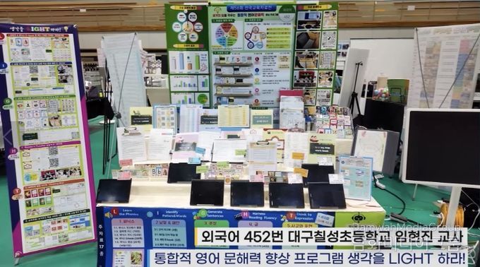 제56회 전국교육자료전에서 ‘국무총리상’ 수상!