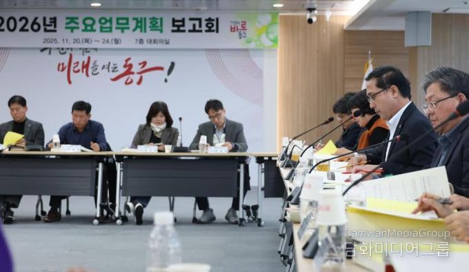 2026년 주요업무계획 보고회 진행 모습.