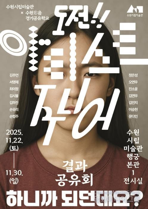 결과 공유회 포스터