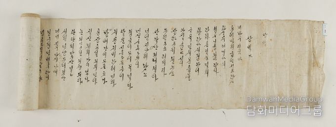 내방가사, 유네스코 세계기록유산 국내 후보 선정 (1)-상벽가(쌍벽가)