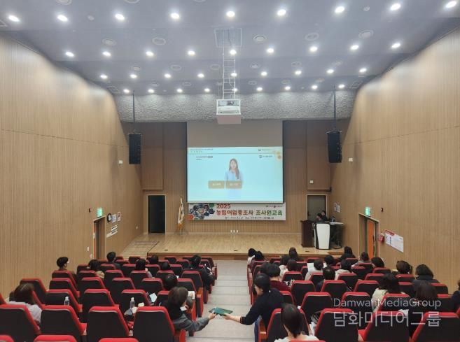 천안시가 24일 천안축구센터에서 2025 농립어업총조사의 조사원 교육을 하고 있다.