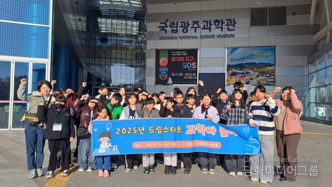 영광군 드림스타트 ‘과학아 놀자’ 프로그램 추진