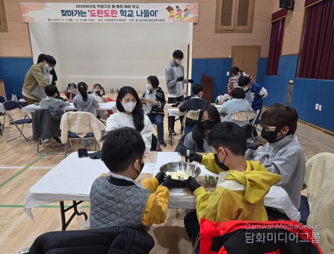 2026 적정규모 통․폐합 예정 학교 대상 특별 프로그램