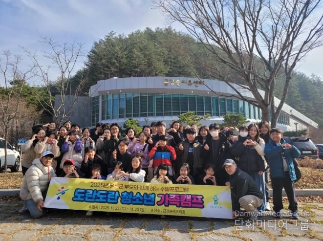 울진군은 금강송에코리움에서 관내 청소년가족 40명을 대상으로 '청소년 가족캠프 도란도란'을 성황리에 운영했다.